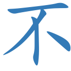 不