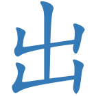 出