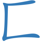 匚
