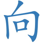 向