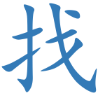 找