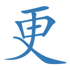更