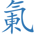 氭