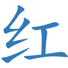 红
