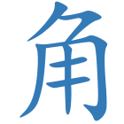 角