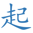 起